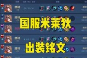 《雨生铭文出装攻略大全》（掌握铭文搭配，打造无敌输出！）